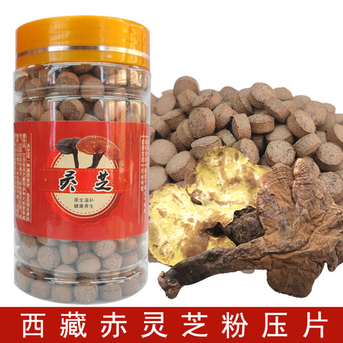 西藏野生赤灵芝正宗特级赤灵芝打粉压片