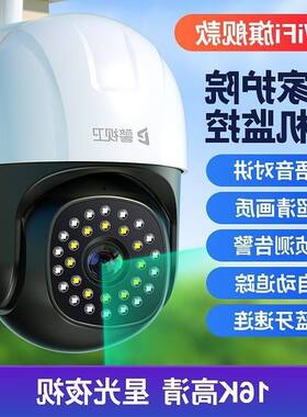 警视卫家用无线WiFi监控摄像头
