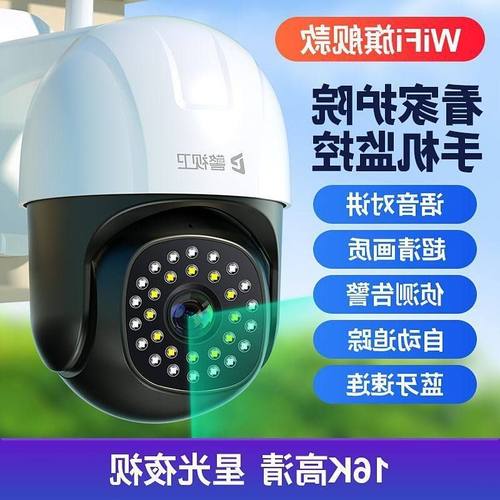 警视卫家用无线WiFi监控摄像头