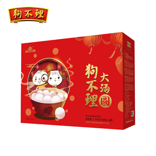 天津狗不理汤圆450g*6袋礼盒装元宵黑芝麻五仁坚果年货礼品送人
