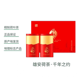 雄安特产白洋淀荷叶茶 140克礼盒装水乡荷叶茶野生红莲荷叶茶送人