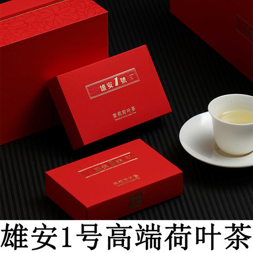 白洋淀水乡特产雄安1号茉莉荷叶茶高档礼盒茉莉花荷叶茶节日礼品