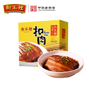 天津狗不理450g笋干扣肉下饭菜批发网红下酒菜年夜饭预制菜宴席