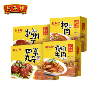 天津狗不理四喜丸子预制菜下饭餐半成品批发肉丸婚庆网红年夜饭