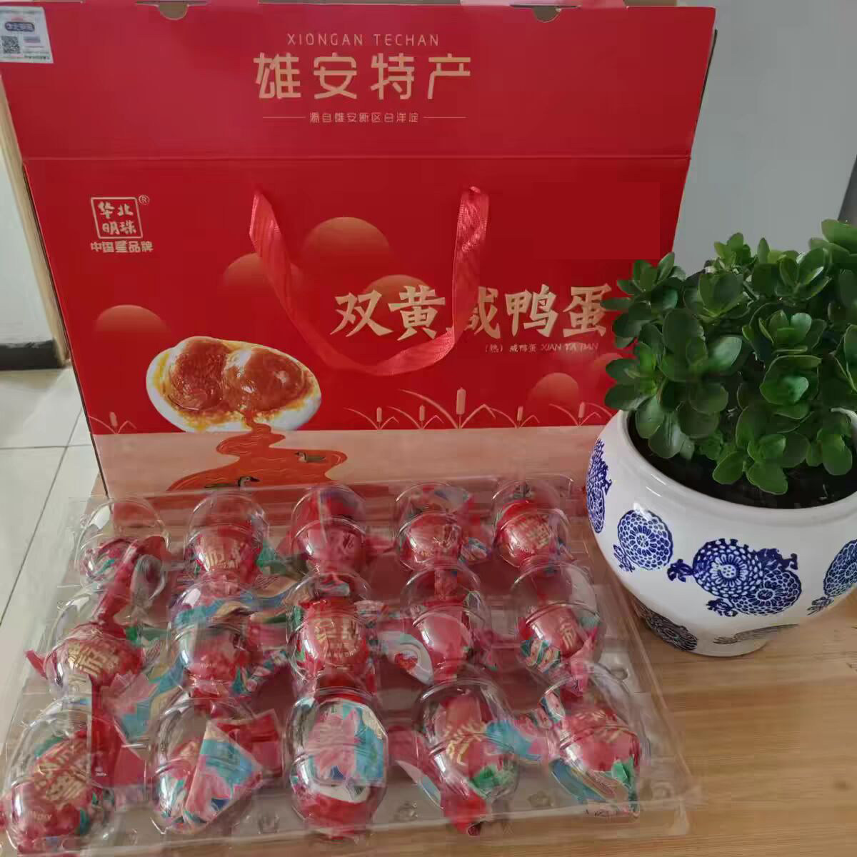 雄安特产白洋淀咸鸭蛋双黄蛋20枚礼盒装起沙流油年货礼品送人团购