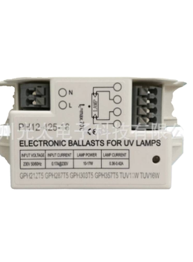 PH12-425-18紫外线灯配套电子镇流器 220-240V 匹配灯管10-18w