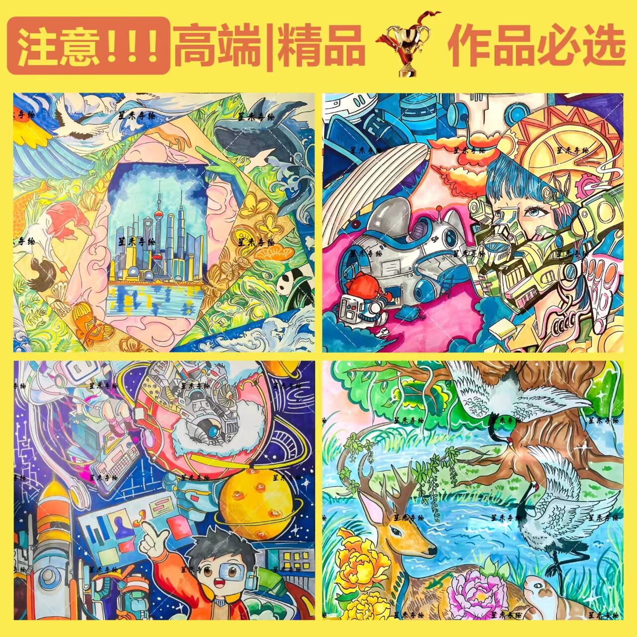 纯手工手绘海报手抄报