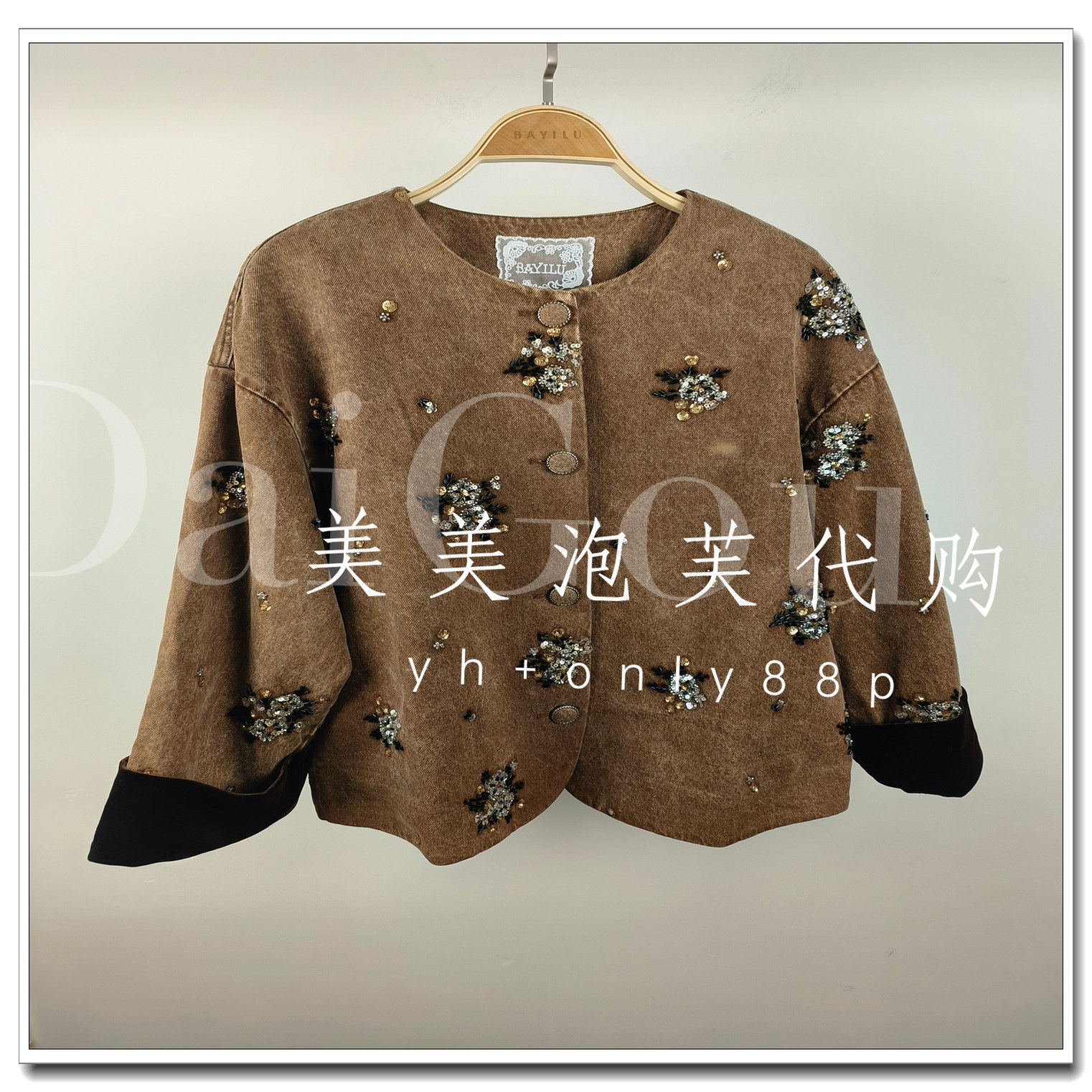 芭依璐2025秋装新款国内正品代购外套96W5112价1199商场同款