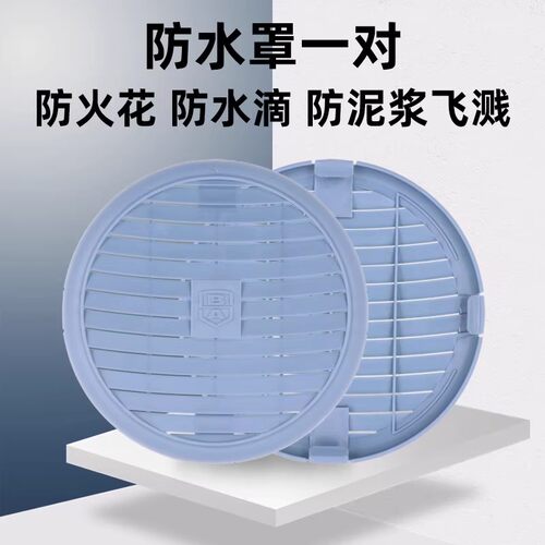 防飞溅火花防水罩宝顺安保护滤棉