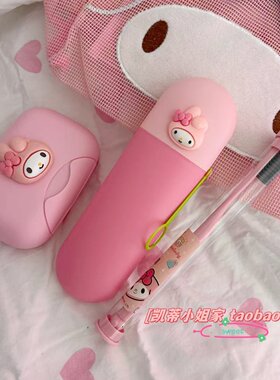 美乐蒂卡通粉色洗漱套装便携少女心旅行漱口杯收纳盒三件套网兜