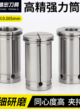 数控高精度C型强力弹簧筒夹C16/20/25/32/42强力刀柄直筒弹性夹头