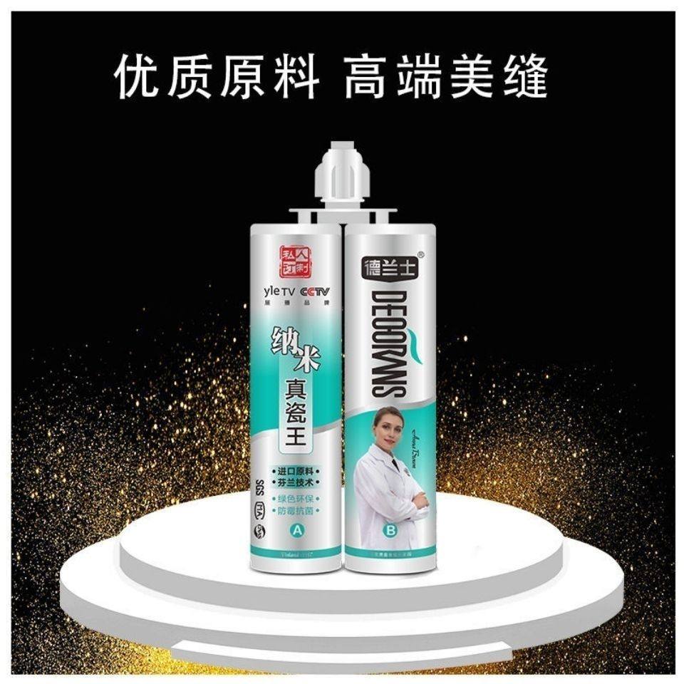 德兰士美缝剂德兰士美缝剂瓷砖地砖专用勾缝剂防水灰色美缝剂金色