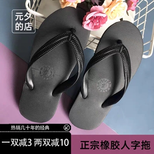 云南莆田人字拖廣東福建人字拖男 人字拖男防滑防臭 泰國橡膠老式