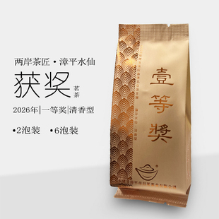 【获奖茶-两岸一等奖】两岸茶匠漳平水仙兰花香奶香乌龙茶·昌茗