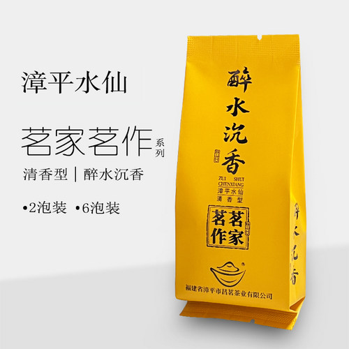 醉水沉香清香型漳平水仙-陈宗钦