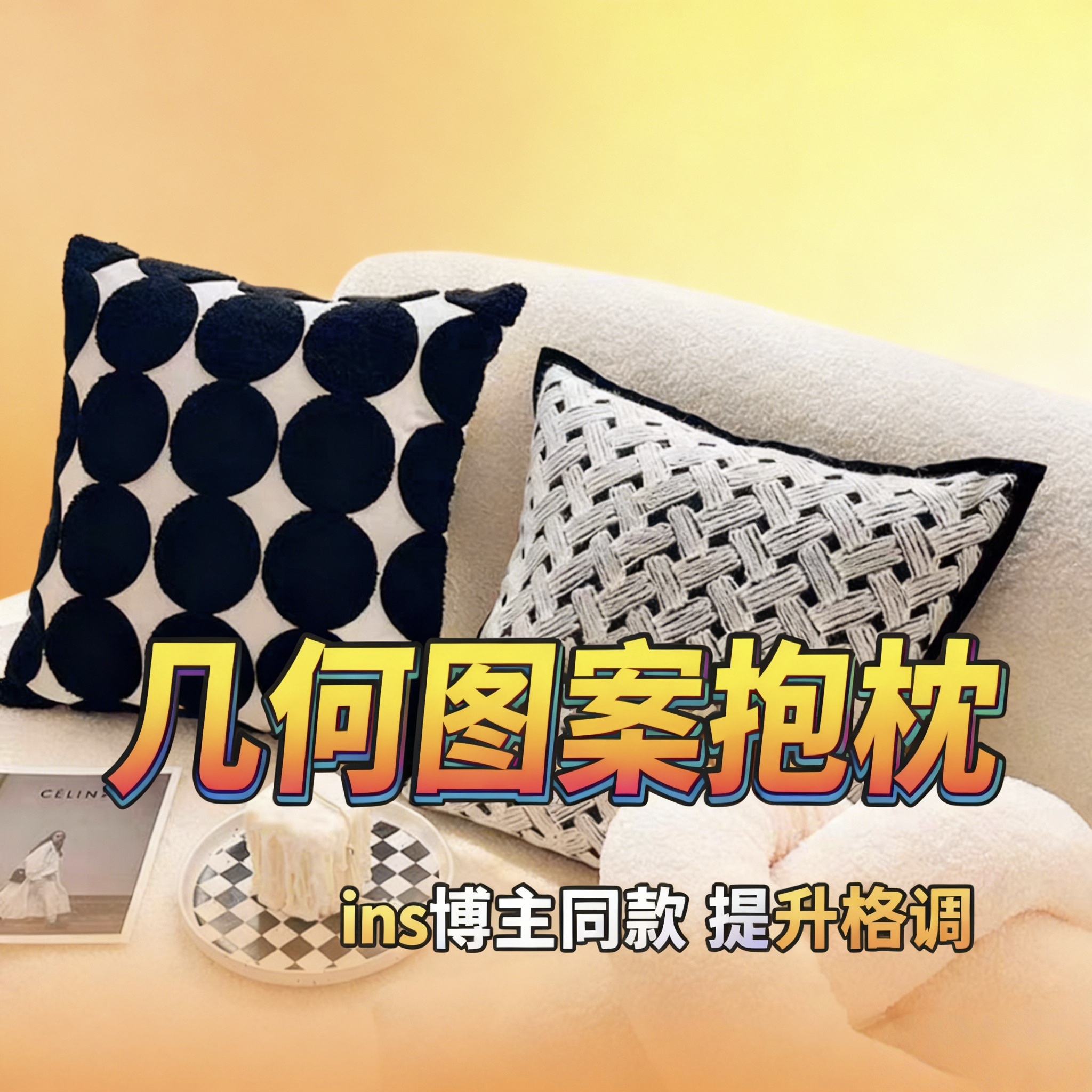 高奢ins风艺术沙发抱枕客厅靠垫靠背样板间靠枕飘窗抱枕套不含芯