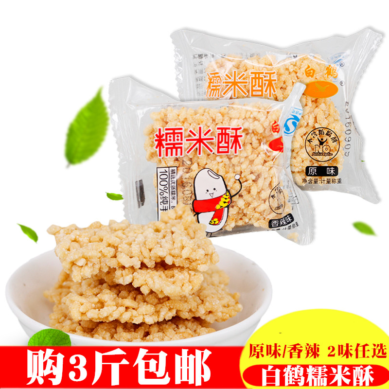 白鶴糯米酥500g 鍋巴糕點休閑零食品 湖南特產黃金糯米酥3斤包郵