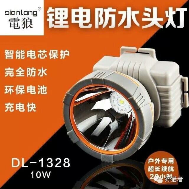 电狼DL-1328LED头灯强光10W超亮进口材质锂电户外矿灯钓鱼头戴式