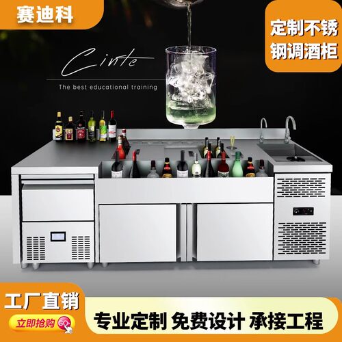 不锈钢调酒台吧台定制