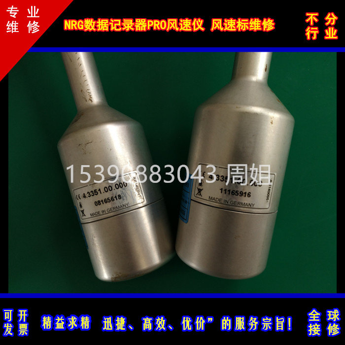 维修德国ThiesClima风向标电路