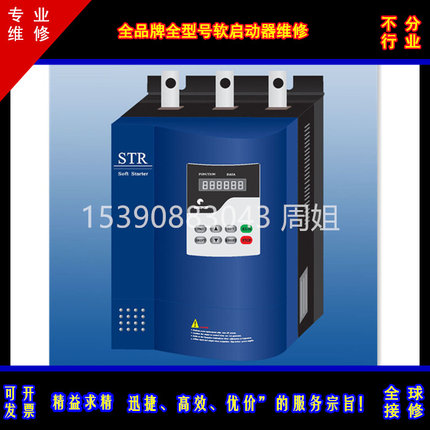 专业AB软启动器维修STC SMC Dialog Plus/Flex/3 150/154价格便宜