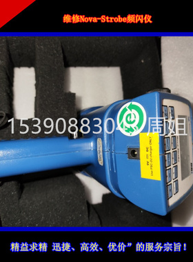 专业维修美国UNILUX频闪仪 快修频闪灯静像仪免费检测修复99%博
