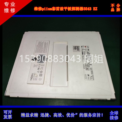 维修THALES泰雷兹SIX650HD-E