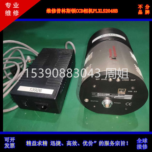 维修ProEM光谱相机EMCCD
