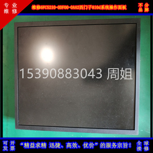 富士触摸屏维修TS1070S/TS1100S V9100iC/V9080iC修理价格低速度