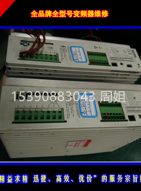 快修艾默生变频器 MEV1000-40075-000 专业维修各种品牌变频器