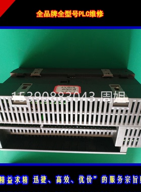 艾默生PLC维修 专业修理EC10/20/30/40价格便宜实惠售后服务支持