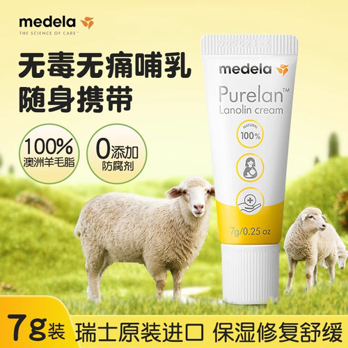 进口美德乐乳头膏修护专用