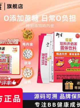 【正品保障假一罚十】衍生开奶茶