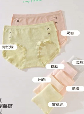 专柜5条装新款她概念女士无缝莫代尔高弹包臀中腰平角内裤18383