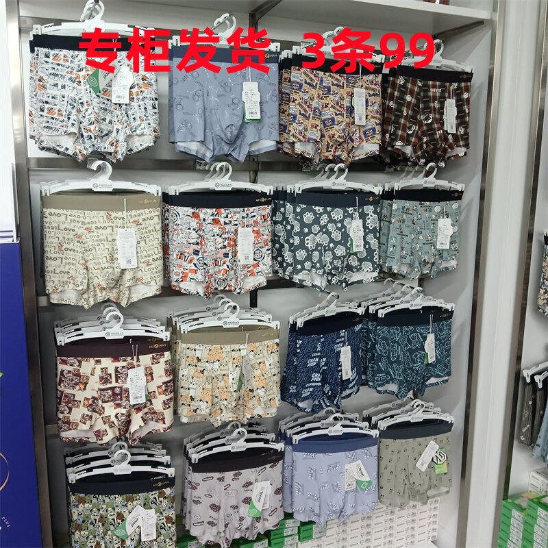 NEIDIAN正品抑菌男平角内裤透气莫代尔棉无痕男裤裸感60支ND印花