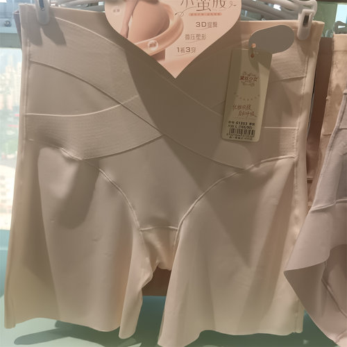 黛丝少女61353无痕安全打底绷带收腹高腰大码3分库平角内裤防走光