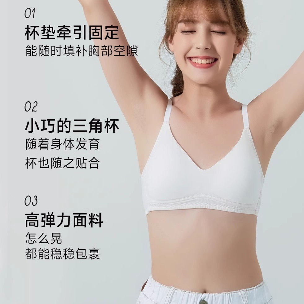 怡兰芬少女内衣高中大学生文胸三角杯立体无钢圈薄款3531B舒适