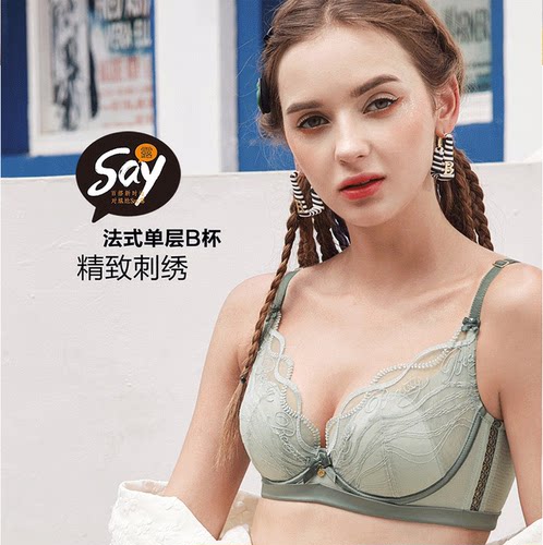 安芝娜文胸薄水晶B杯记忆软钢圈