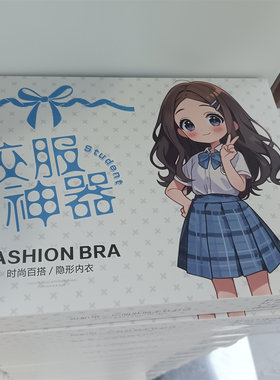 安菲雅少女内衣学生发育期初中生背心固定杯校服神器时尚百搭隐形