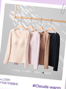 茜丝柔25819乳胶杯蚕丝修身不臃肿懒人打底衣免穿女士文胸保暖衣