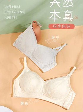 新款粉愿真品薄款纯棉少女无压迫文胸发育期初中生学生内衣6512C