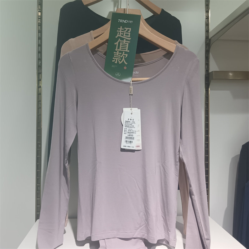 三针薄款莫代尔秋衣秋裤女保暖内衣套装内搭春秋美肤肌底衣36701