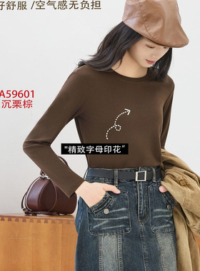 爱舒肤内衣女秋冬打底单件小火衫上衣59601发热保暖圆领亲肤舒适