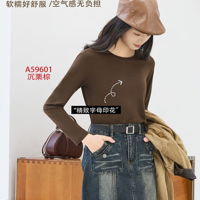 爱舒肤内衣女秋冬打底单件小火衫上衣59601发热保暖圆领亲肤舒适