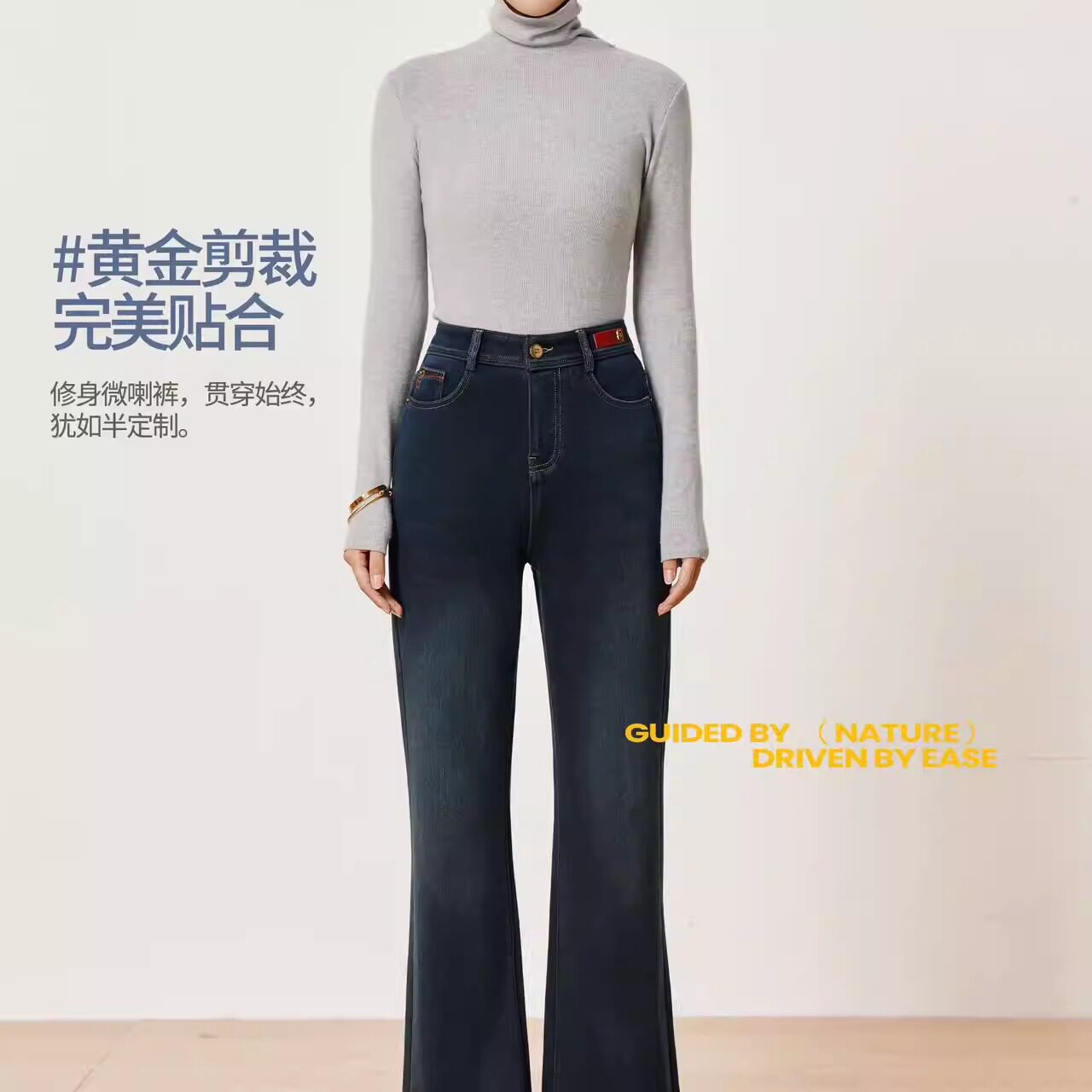 歌迪恋8108加绒厚软牛仔微喇叭裤显瘦漫画腿高腰女士不贴肉长裤图片