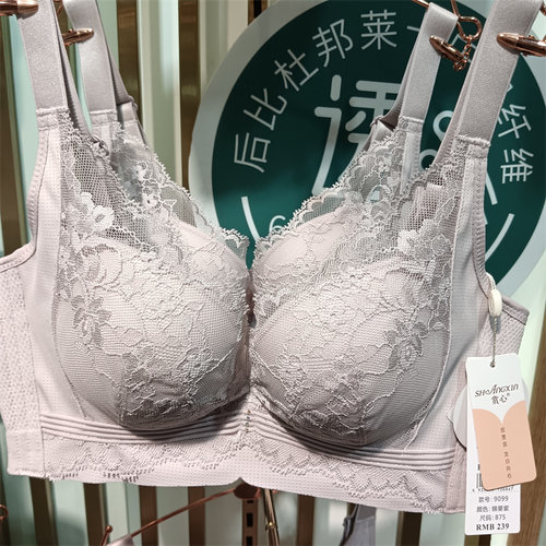 赏心新款内衣正品9099中薄B杯无钢圈聚拢调整收副乳上托侧收文胸