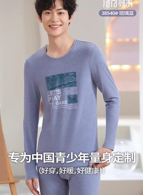 新一步青少年保暖内衣套装男38530薄圆领羊绒38540打底秋衣秋裤