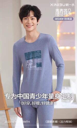 新一步青少年保暖内衣套装男38530薄圆领羊绒38540打底秋衣秋裤