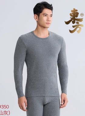 爱舒肤爱纯棉男士内衣抑菌纯棉圆领打底秋冬保暖秋衣裤套装49350