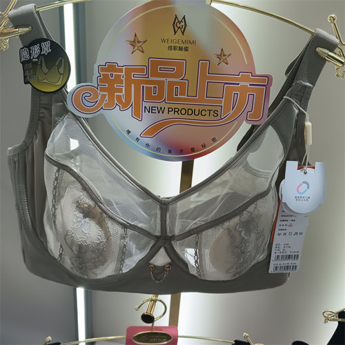 维歌隐形罩正品内衣女9139超薄C杯软钢圈聚拢收副乳全罩杯文胸罩